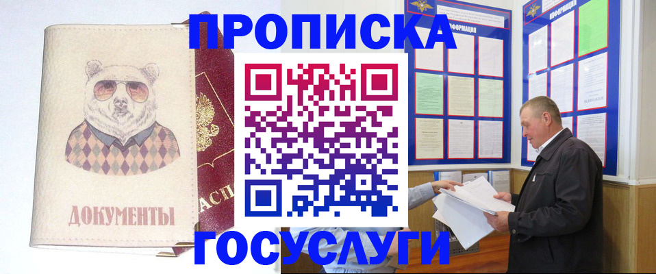 временная регистрация в Кстово