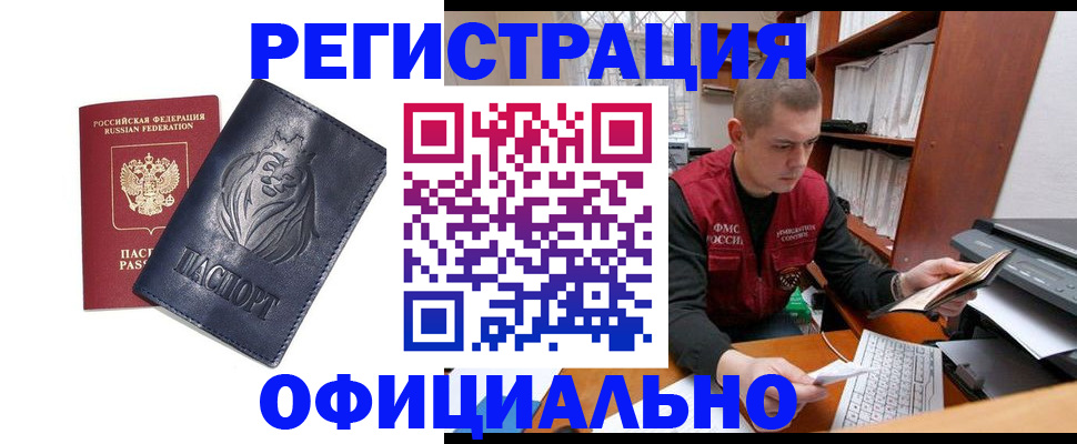 миграционный учет в Кстово