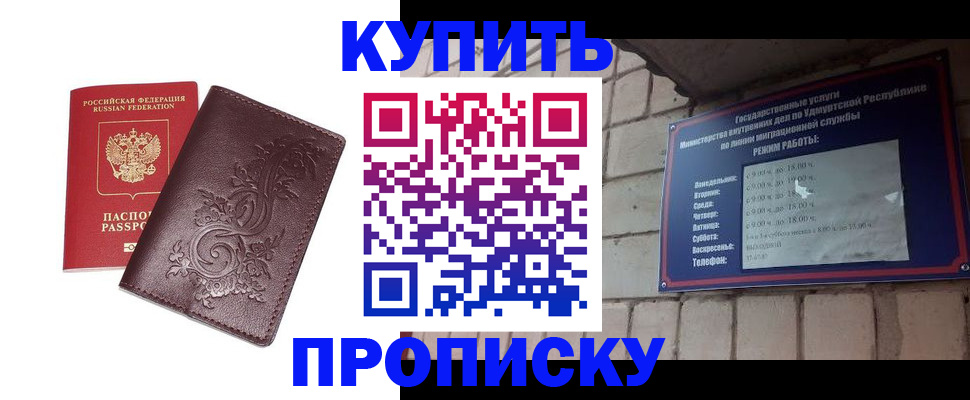 временная регистрация недорого в Кстово