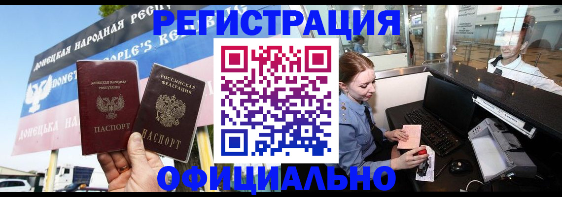 законное оформление регистрации по РВП в Кстово