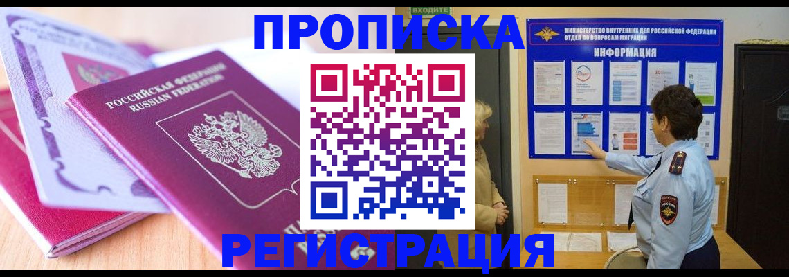 прописка паспорт в Кстово