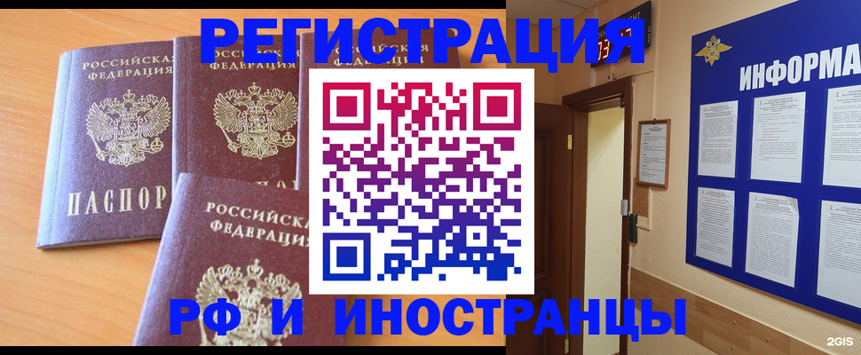 прописка паспорт в Кстово